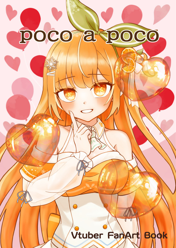 3/15限定公開「poco a poco」（C103頒布原稿）