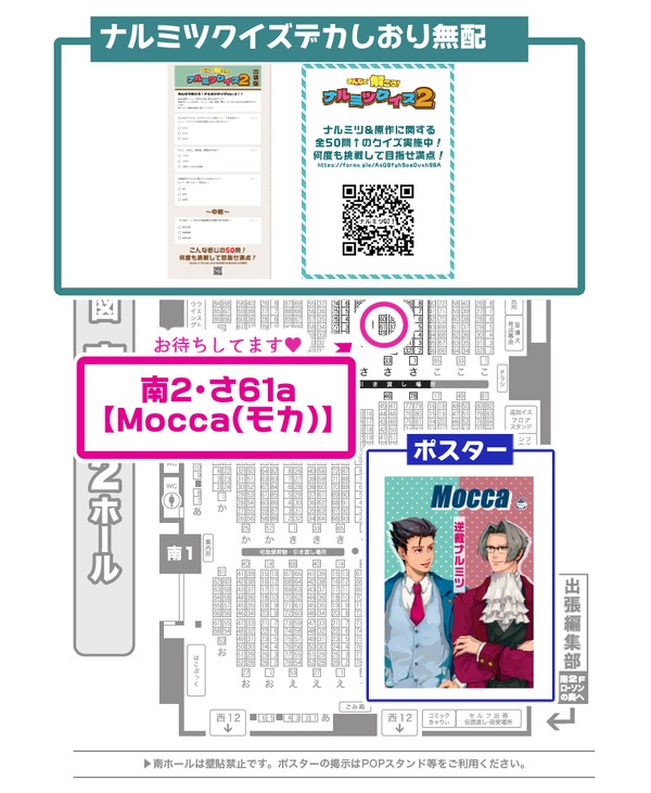 💙法廷23に出ます💓