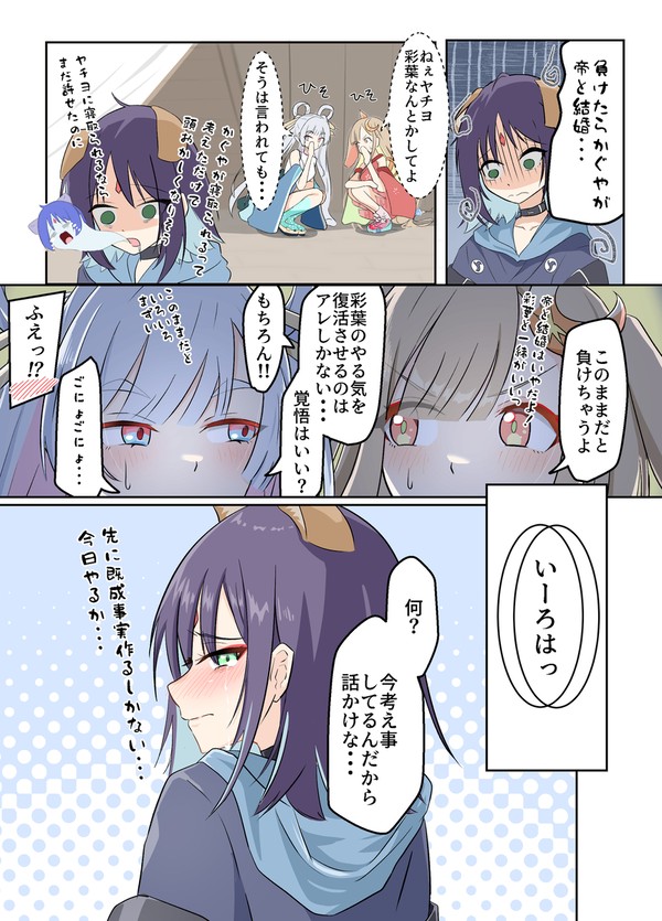 いろPのやる気の出し方