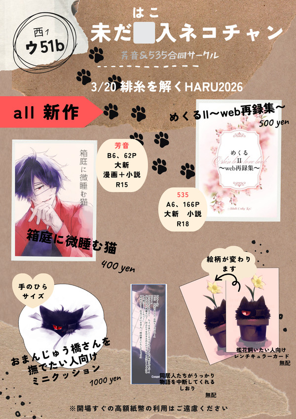 3/20 ひとくお品書き