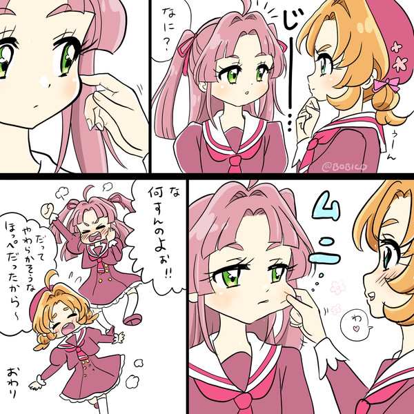 小林のほっぺ