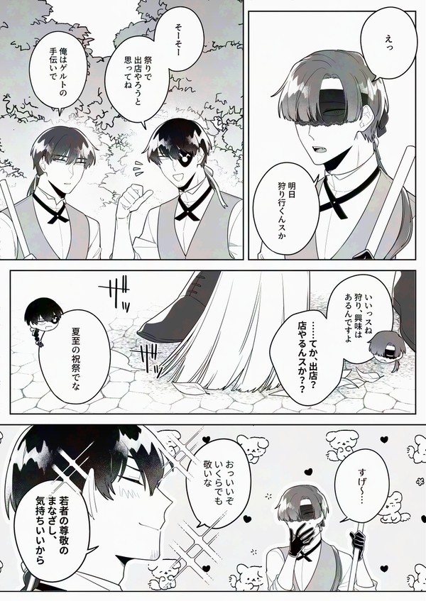 【ハロこえ】35【交流】