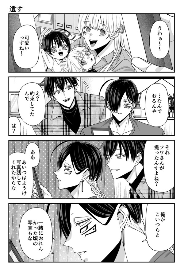 【拷問バイト】72話更新！