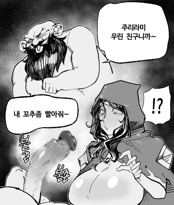 천박한판타지18-3