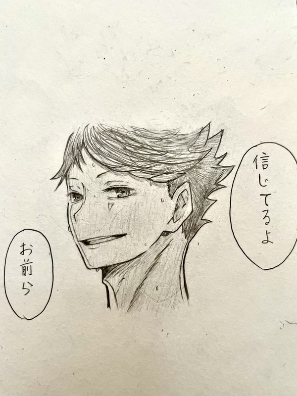 及川徹