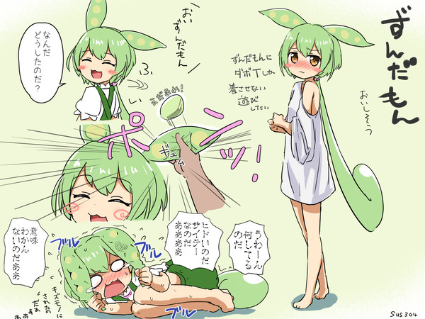 ずんだもんラクガキ