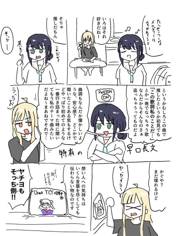 超かぐや姫まとめ2
