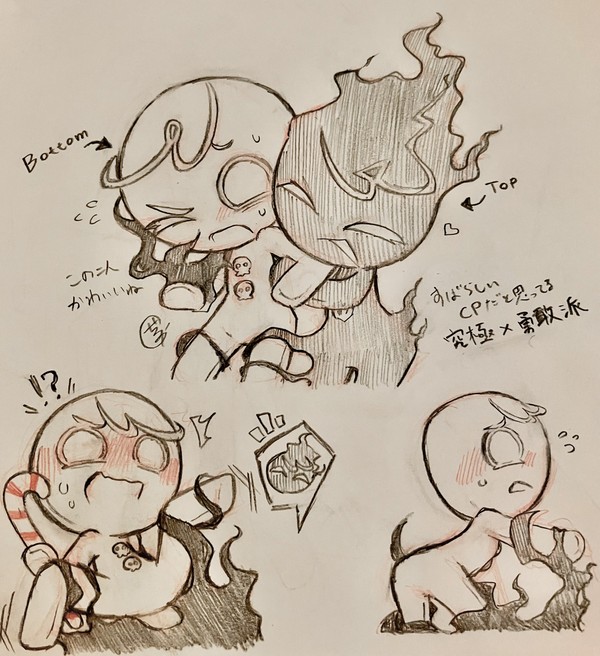 束縛系カプ🍪