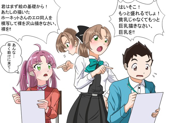オークラ先生の地獄のエロど…もといイラスト講座！