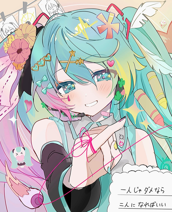 愛言葉Ⅴ