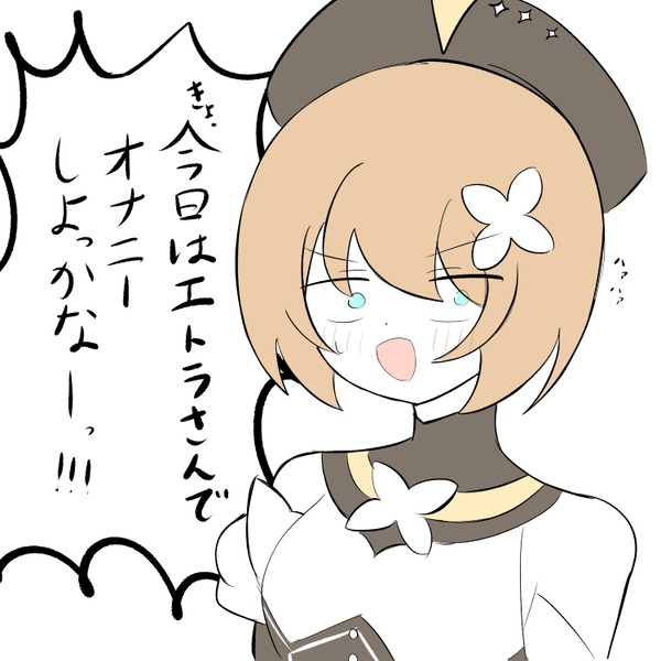 エトこま