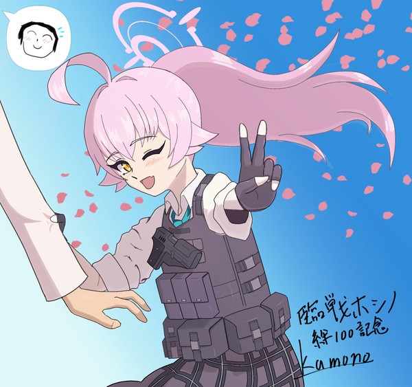 臨戦ホシノ絆100記念イラスト