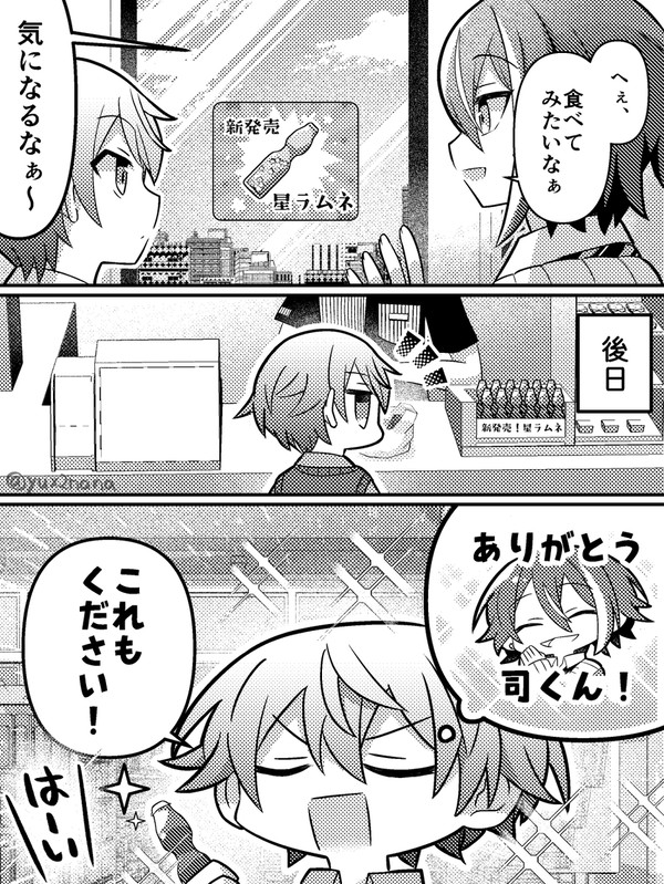 プロセカまとめ