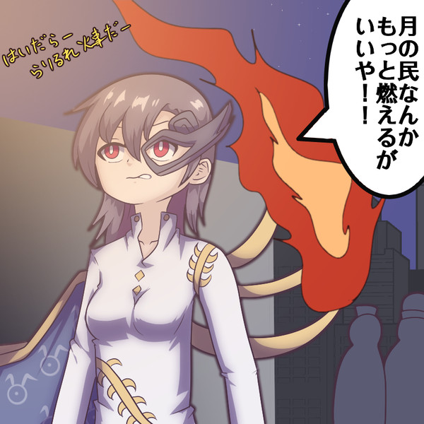 恒久の姫を救え!!