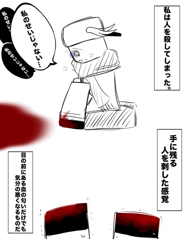 イイコと妖狐