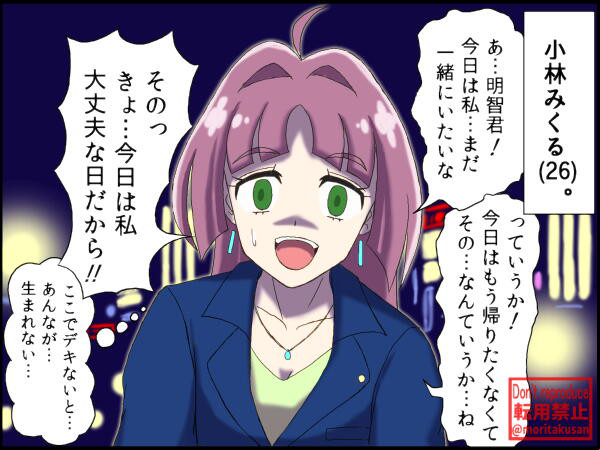 2011年の小林みくる