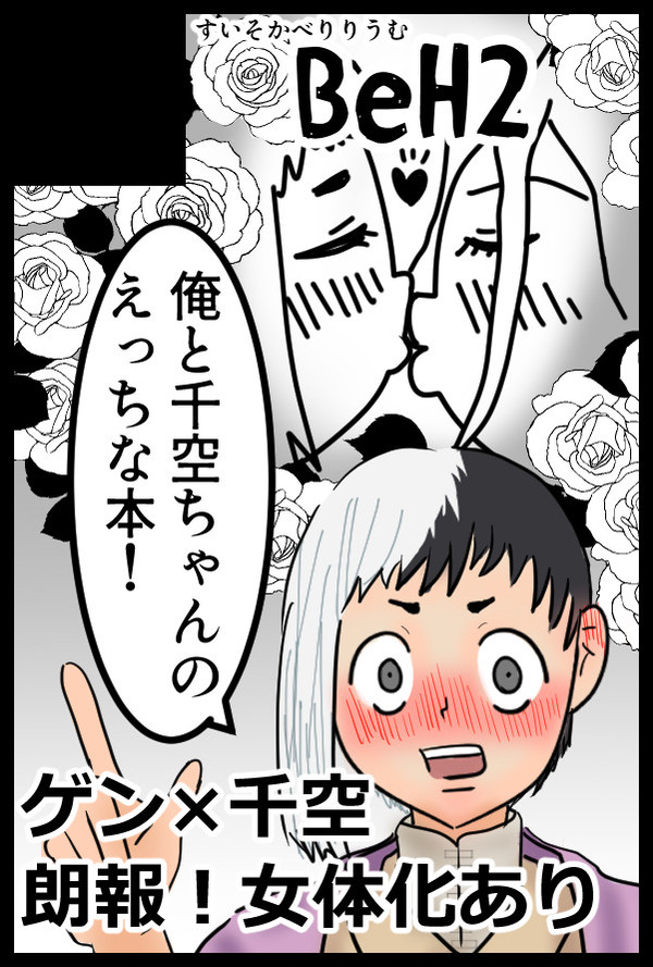 10年ぶりにサークル参加します