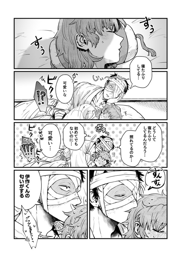 雑伊まとめ③