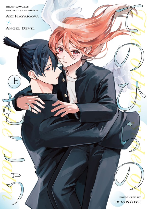 【通販のお知らせ】アキ天新刊サンプル