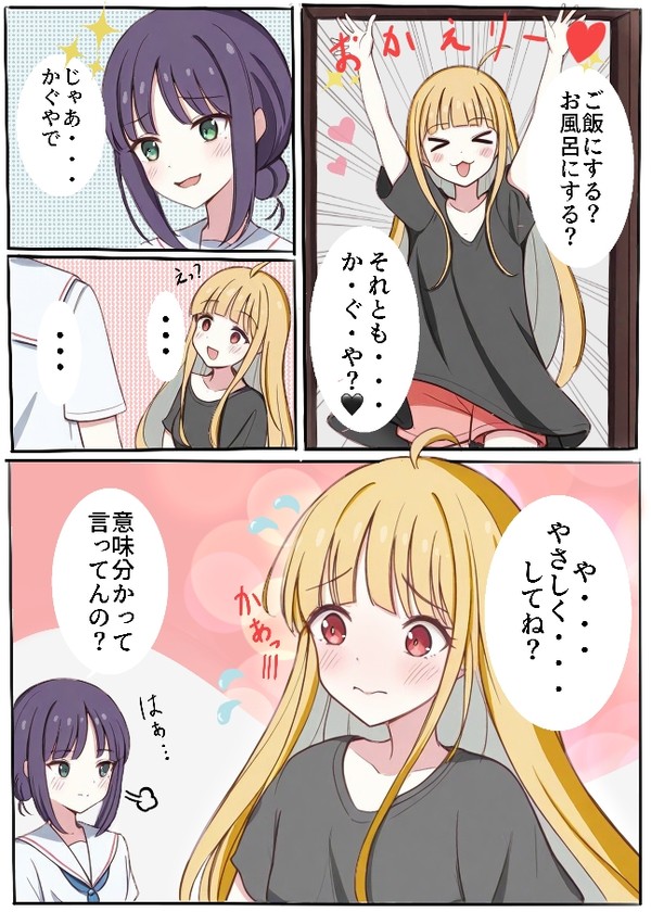 攻守交代