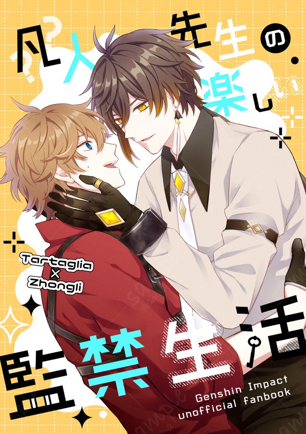 3/20 悠久たる憧憬 タル鍾新刊サンプル