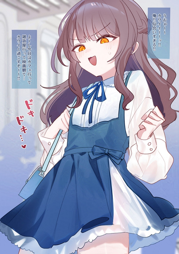 女装男子VS痴漢①