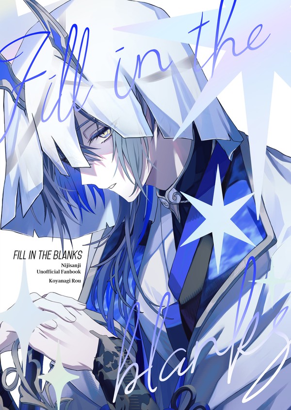 にじそうさく11 新刊サンプル - 1/10