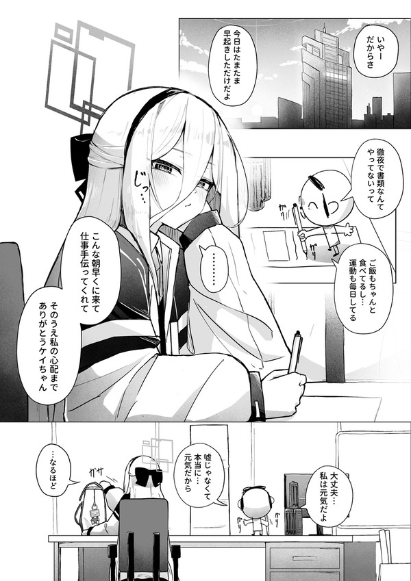 ポリグラフ検査