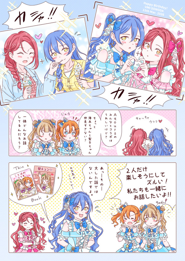 ンミチャ生誕祭2026