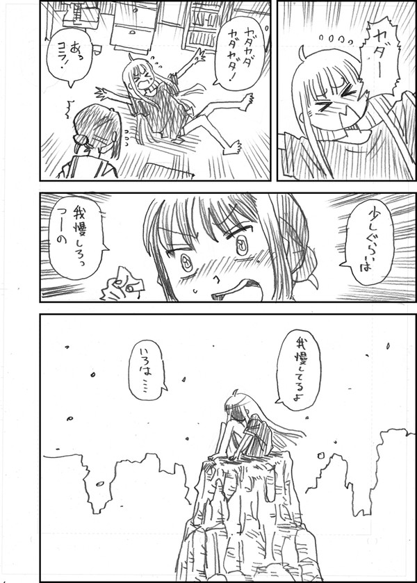 超かぐや姫お漫画3