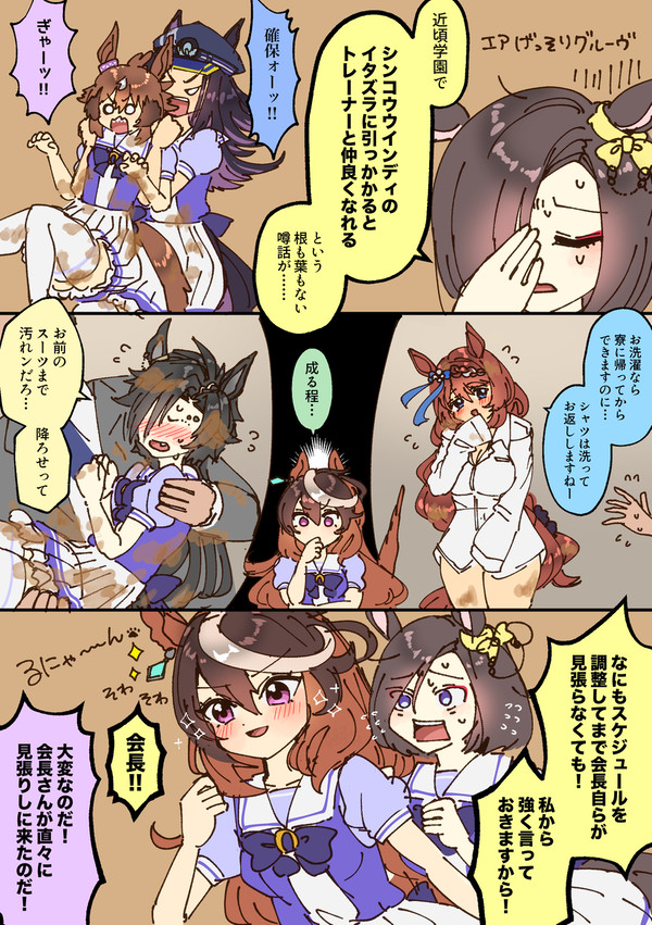 トレーナーと仲良くなりたいシンボリルドルフ