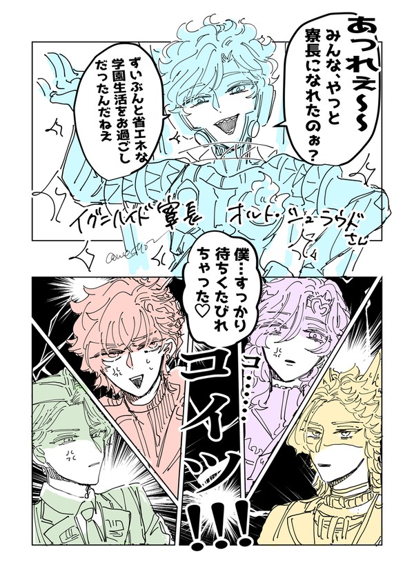 踊る‼️寮長会議(2年後編)