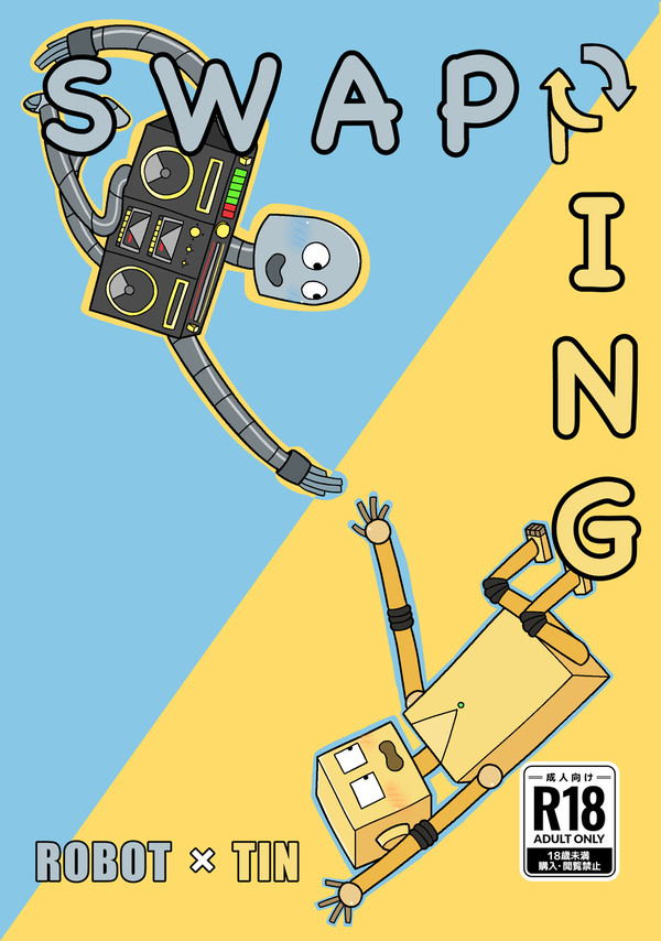 ［新刊サンプル］SWAPPING