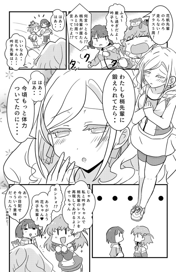 セラス、梢道場に入門!?編