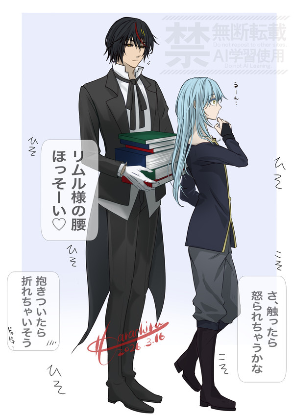 …何を見ているのですか