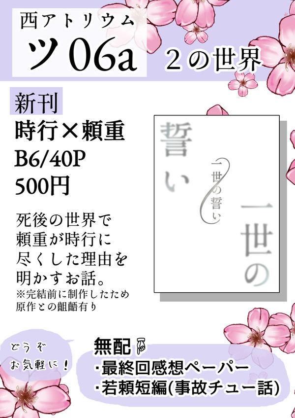 3/20奪って鎌倉　お品書き