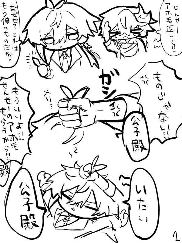 深夜テンション漫画(?)