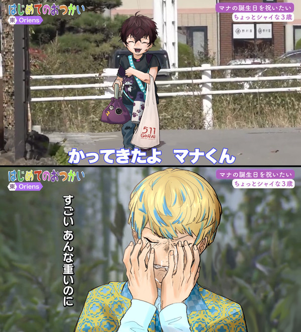 はじおつ、東にて