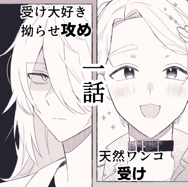 【1話】ヴァルさんに会いたくて来ちゃいました！