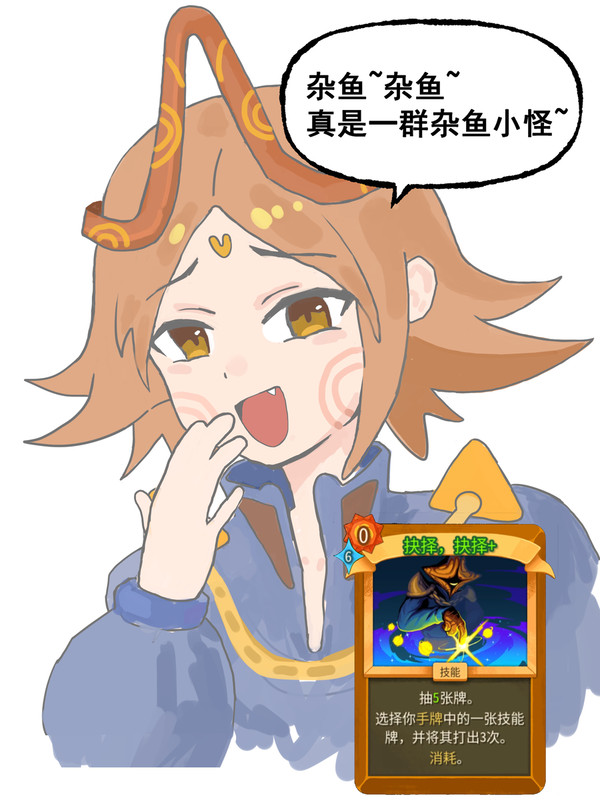 很嚣张的雌小鬼储君
