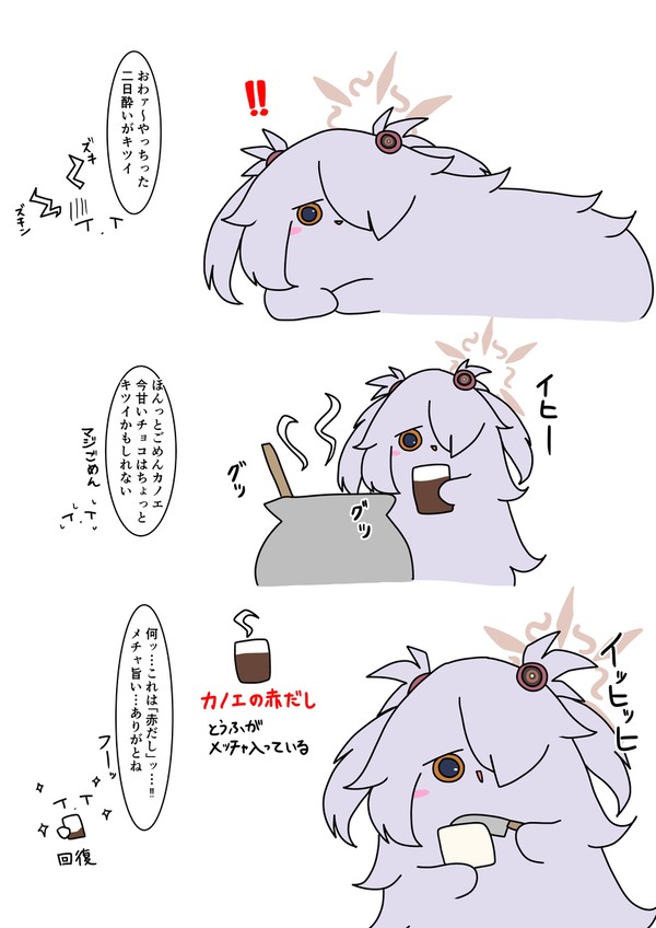 カノエ出汁