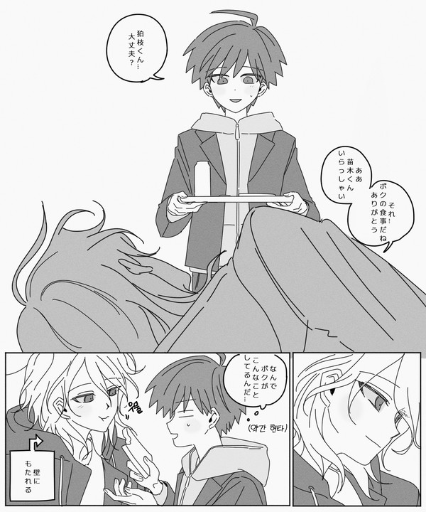 狛苗