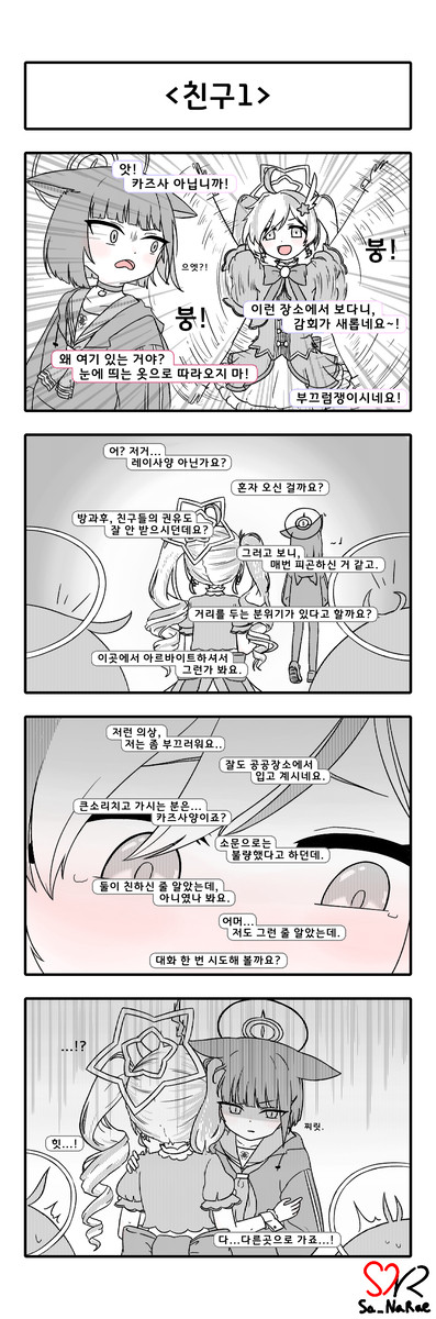친구1