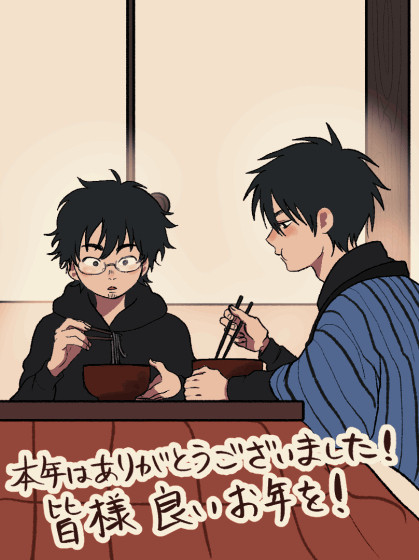 年越しそば