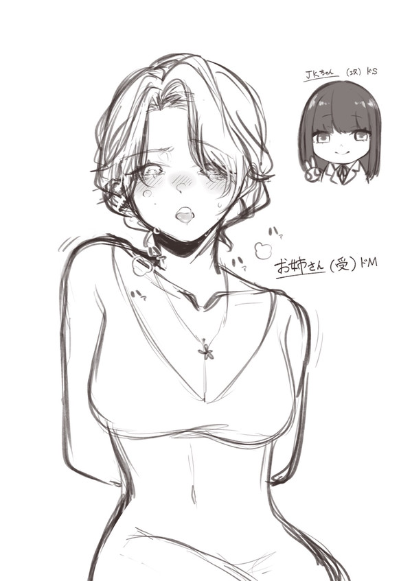 貴女にだけ見せる顔