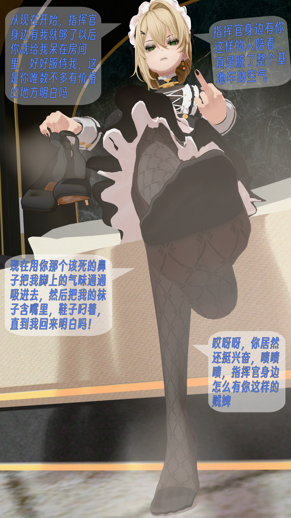 女主角的堕落