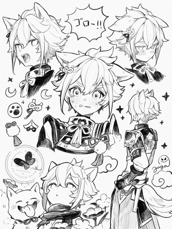 原神イラストまとめ - 1/14