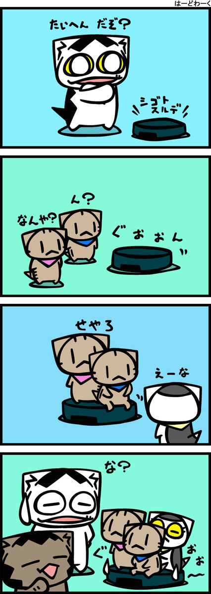 チビタマ日記　その２６６２