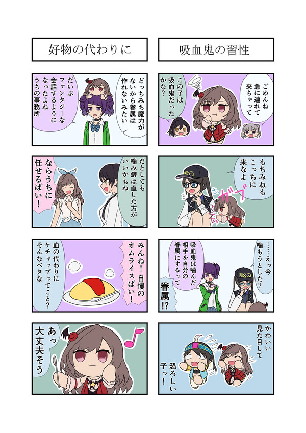 らぶべる2