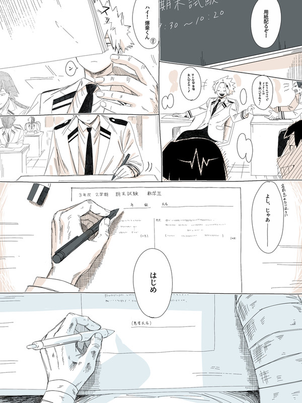 名は願い